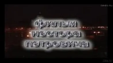 Школьница 3: Школьница наносит ответный удар